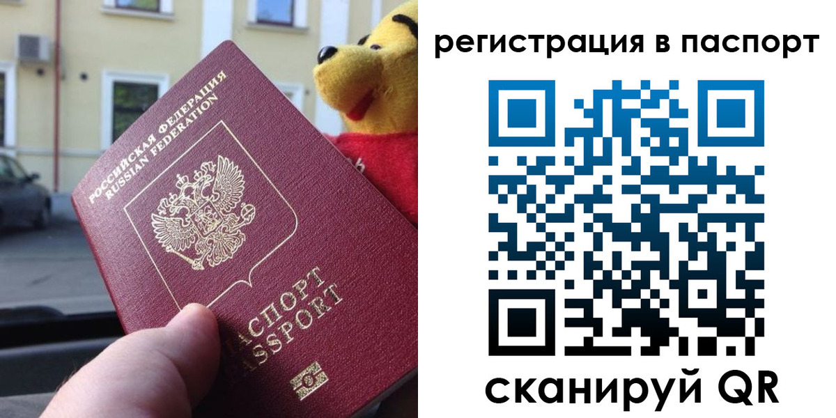 где прописаться в Коркино