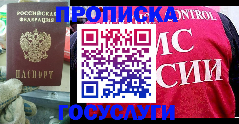 временная регистрация гарантия в Коркино