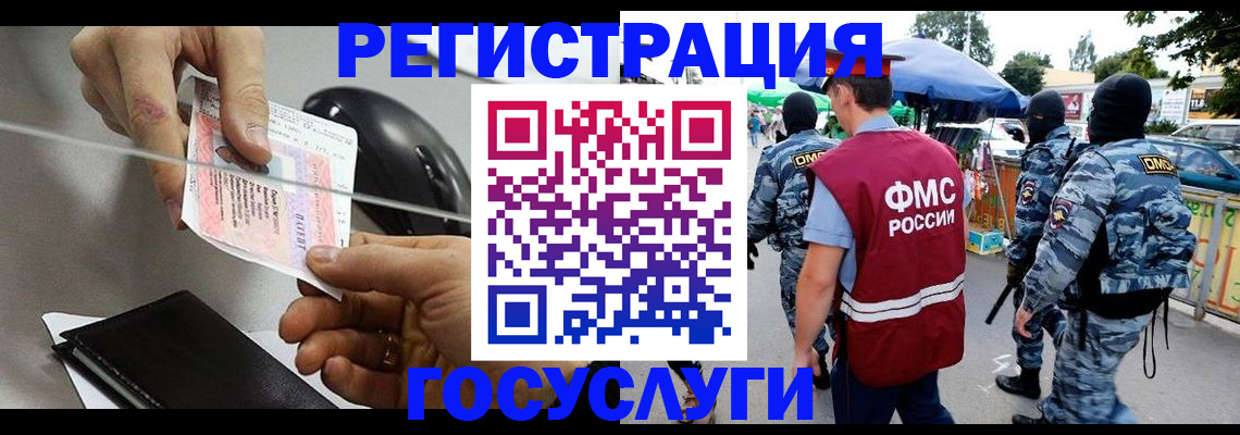 временная регистрация недорого в Коркино