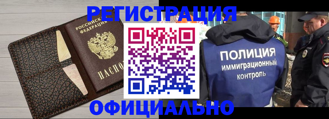 временная регистрация в Коркино